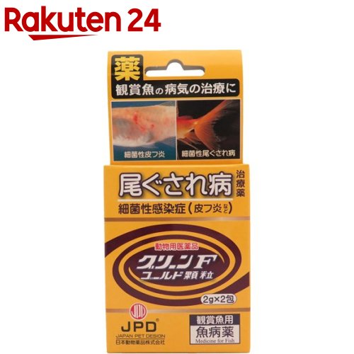 楽天市場 動物用医薬品 グリーンfゴールド 2g 2包入 楽天24