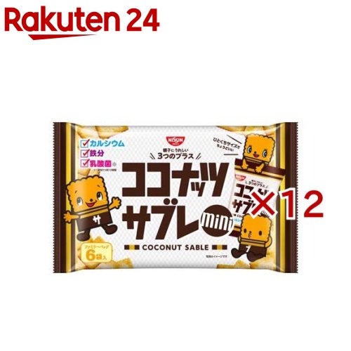 ココナッツサブレミニファミリーパック(6袋入×12セット(1袋15g))【ココナッツサブレ】