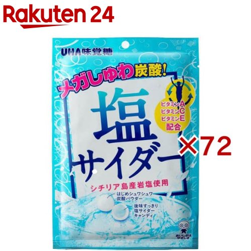 塩サイダー(66g×72セット)