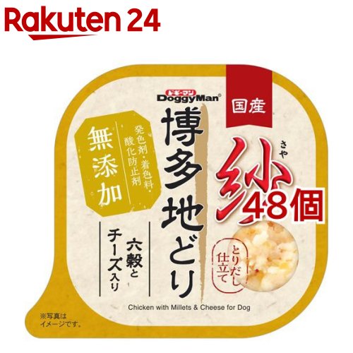 紗 博多地どり 六穀と乾酪入り口・入口(100g*48コセット)【dalc_doggy】【ドギーマン(Doggy Man)】[ドッグフード]