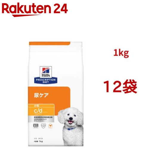 c/d マルチ世話をする 微粒子 意気地無し 尿世話をする 犬用 人並み外れた治療薬食 ドッグフード 素っ気ない cd(1kg*12袋仕掛ける)【ヒルズ プリスクリプション・ダイエット】