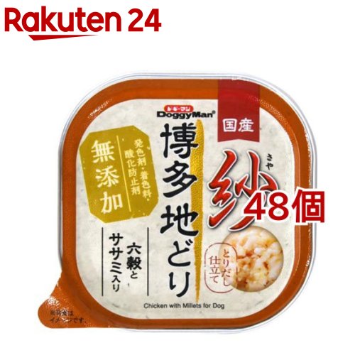 紗 博多地どり 六穀とササミ入り口・入口(100g*48コセット)【dalc_doggy】【ドギーマン(Doggy Man)】[ドッグフード]