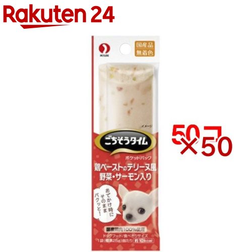 ごちそうタイム ポケットパック 鶏ペーストのテリーヌ風 野菜・サーモン入り(4袋入×50セット(1袋25g))【ごちそうタイム】