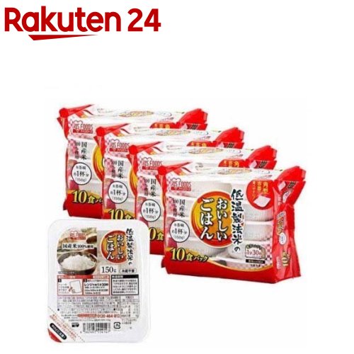 低温製法米のおいしいごはん 国産米100％(10食入×4袋セット(1食 150g))【アイリスフーズ】[パックご飯 150g 40食 レトルト 低温製法米 米]