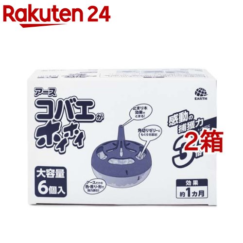 楽天市場】コバエがホイホイ(6個入)【コバエがホイホイ】 : 楽天24