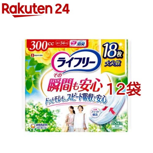 ライフリー その瞬間も安心 300cc 女性用 尿ケアパッド 34cm(18枚入*12袋セット)【ライフリー　軽度　女性】