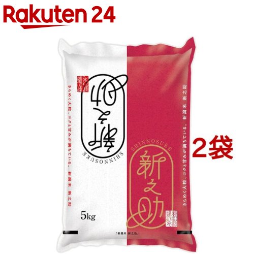 令和7年産 新潟県産 新之助(5kg*2袋セット／10kg)【パールライス】