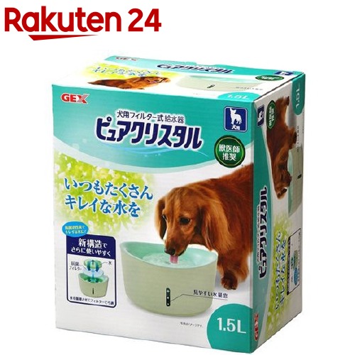 楽天市場 ピュアクリスタル 1 5l 犬用フィルター式給水器 1 5l ピュアクリスタル 楽天24