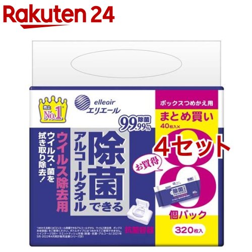 楽天市場】エリエール 除菌できるアルコールタオル ウイルス除去用