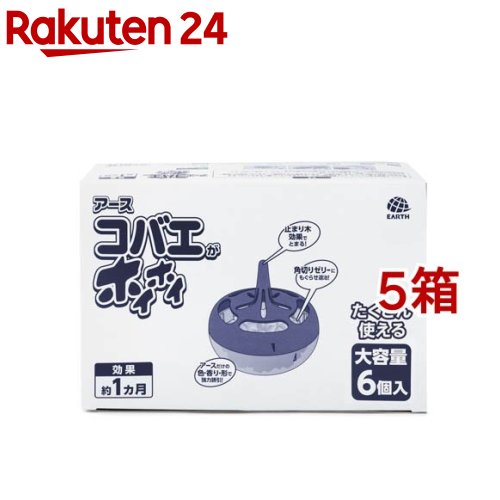 コバエがホイホイ コバエ 追い出し 無くする 取り押さえる器 コバエとり 引きずり込む(6個入*5箱書き割り)【コバエがホイホイ】