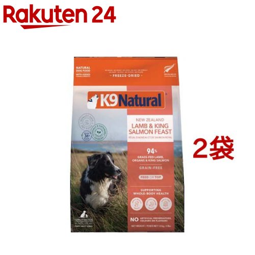 K9 Natural フリーズドライ ラム&キングサーモン(1.8kg*2袋セット)