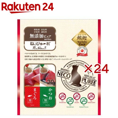 ねこぴゅ～れ 無添加ピュア PureValue5 まぐろ かつお(20本入×24セット(1本13g))【RIVERD RIPUBLIC】
