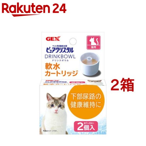 楽天市場 ピュアクリスタル コパン 猫用フィルター式給水器 950ml ベージュ 1台 ピュアクリスタル 楽天24