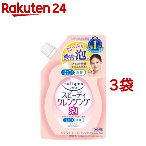 さらに半額 【×24個】コーセー ソフティモ 泡クレンジングウォッシュ