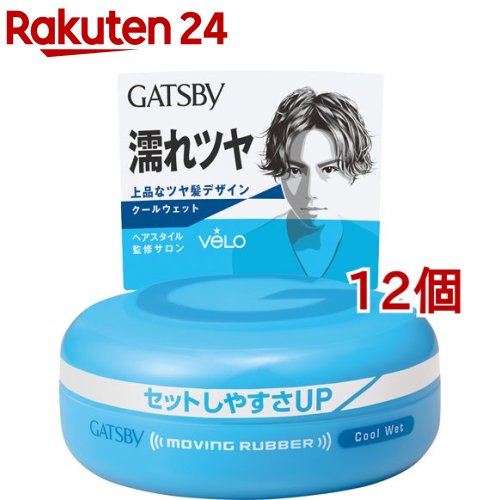 楽天市場】ギャツビー ムービングラバー マルチフォルム(80g*6個セット