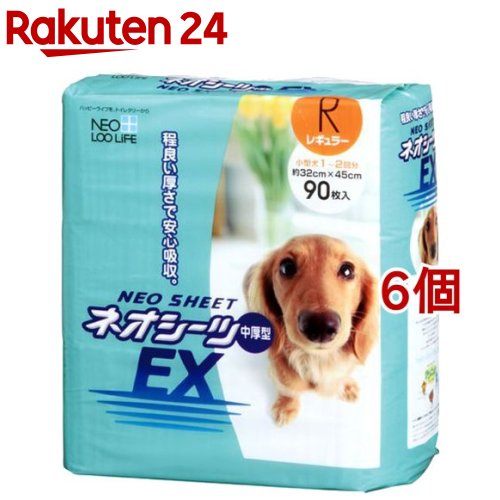 ネオ敷き布EX レギュラー 中厚型(90枚入*6コセット)【ネオ・ルー生命現象(NEO Loo LIFE)】
