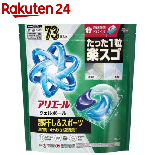 楽天市場】【1種類を選べる】アリエール 洗濯洗剤 ジェルボール 本体(9