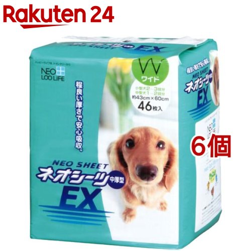 ネオシーツEX ワイド 中厚型(46枚入*6コセット)【ネオ・ルーライフ(NEO Loo LIFE)】