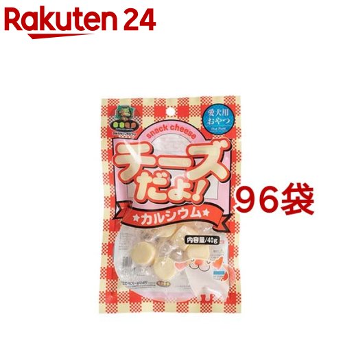 チーズだよ！ カルシウム(40g*96袋セット)｜24