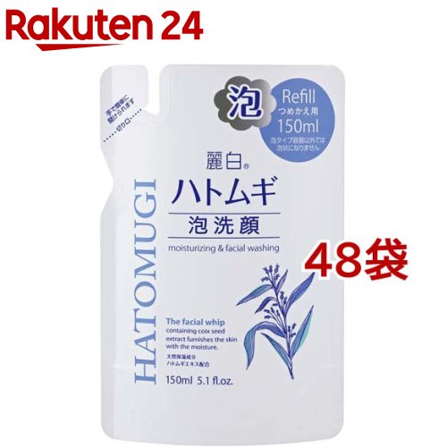 麗白 ハトムギ泡洗顔 つめかえ用(150ml*48袋書き割り)【麗白】