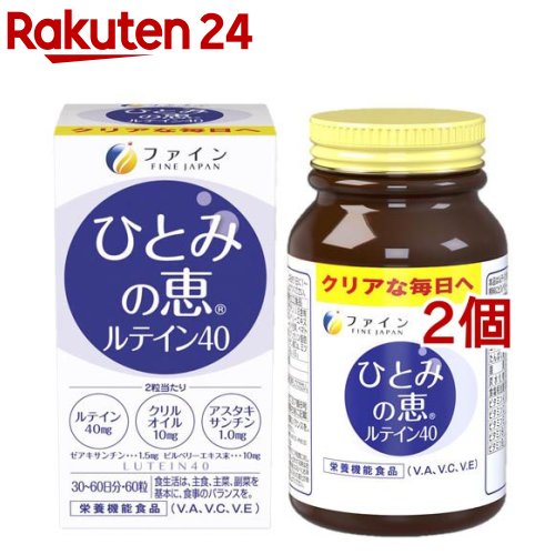 楽天市場】高濃度ルテイン40EX 66日分(470mg*132粒)【YUWA(ユーワ