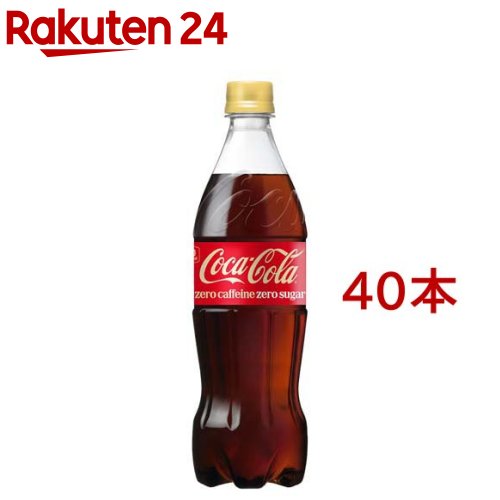 コカ・コーラ ゼロカフェイン PET(700ml*40本セット)【コカコーラ(Coca-Cola)】[炭酸飲料]