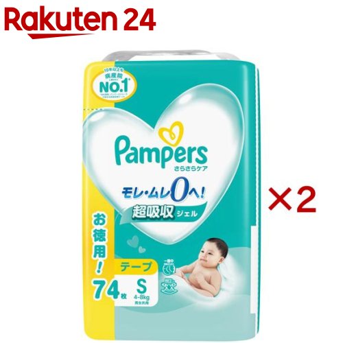 りんご　パンパース　新生児　4個 574559.jpg