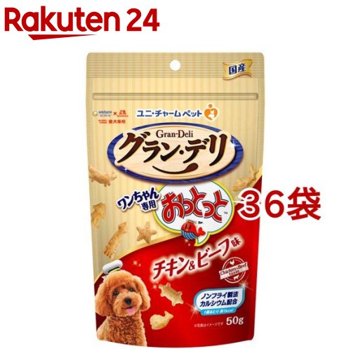 グラン・デリ 一お父ちゃん専用おっとっと 意気地無し＆牛肉味(50g*36袋)【グランデリ お兄ちゃん】