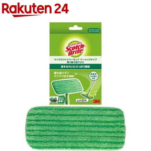 3M マイクロ ファイバー フロアフローリング モップ 取替
