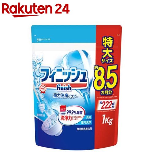 【楽天市場】フィニッシュ パワー&ピュア 大型詰替レモン(1kg)【フィニッシュ】 : 楽天24