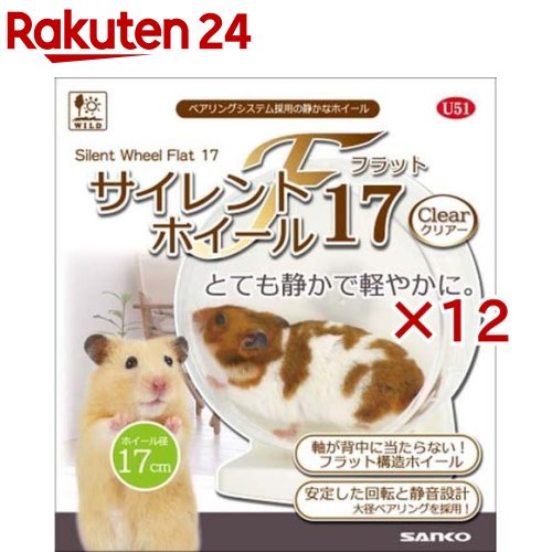 サイレントホイール フラット17 クリアー(12セット)｜24