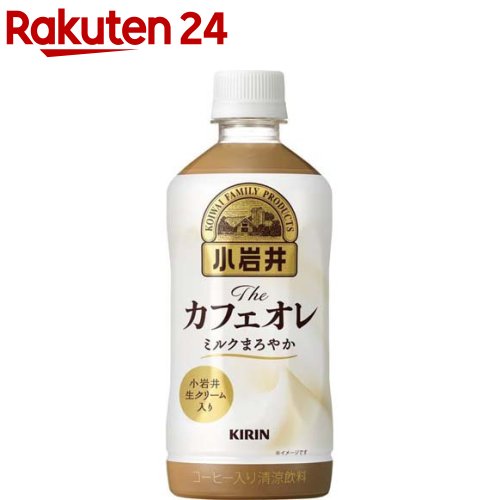 カフェオレ 楽天市場】小岩井 The カフェオレ(500ml*24本入)【小岩井