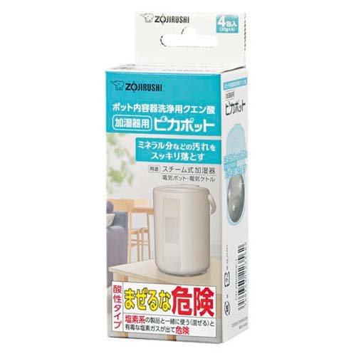 ポット内容器洗浄用クエン酸 加湿器用 ピカポット CD-KB03KX-J(30g*4包入)【象印(ZOJIRUSHI)】