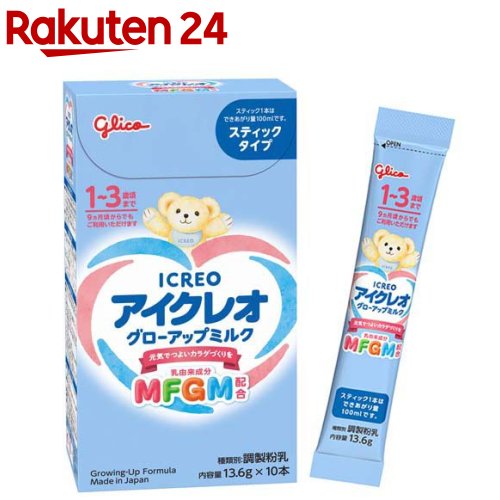 楽天市場】アイクレオ グローアップミルク スティックタイプ