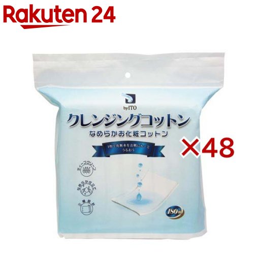 byITOクレンジングコットン(180枚入×48仕掛ける)