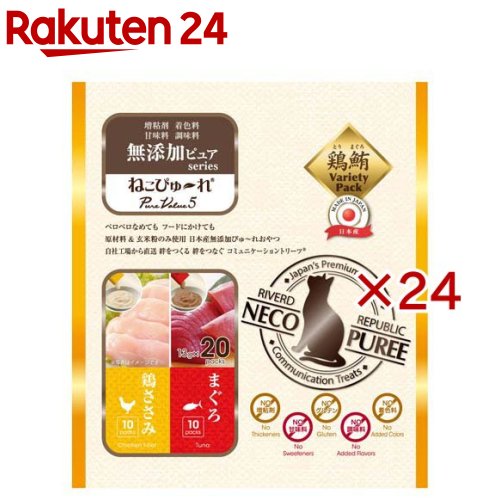 ねこぴゅ~れ 無添加ピュア PureValue5 鶏ささみ まぐろ(20本入×24セット(1本13g))【RIVERD RIPUBLIC】|24