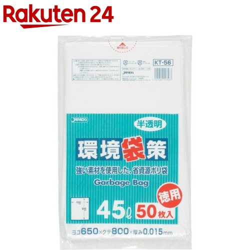 楽天市場】レインボーバッグ BOXタイプ 45L 半透明(100枚入) : 楽天24