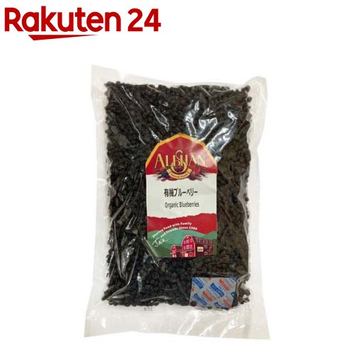 蟻サン 有機ブルーベリー(1kg)【蟻サン】