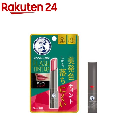 Amazon | メンソレータム リップフォンデュ コーラルピンク 4.2g