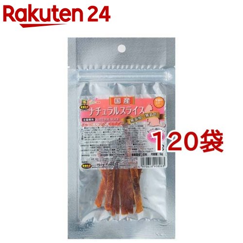 猫ちゃんのナチュラルスライス マグロ(9g*120袋セット)|24