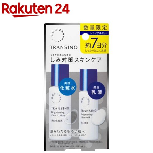 TRANSINO 化粧水 美容液 乳液 3点セット 澄みわたれ、透明感。｜トランシーノ｜第一三共ヘルスケア
