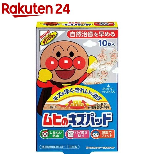 楽天市場 虫よけキャラシール アンパンマン 45枚入 楽天24