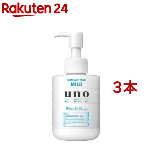 楽天市場】ウーノ スキンセラムモイスチャー(180ml*3本セット)【ウーノ