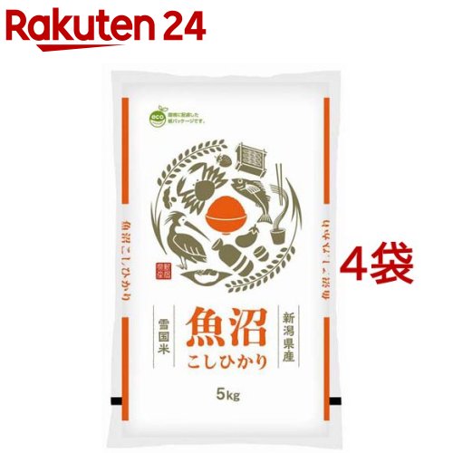 令和7年産 魚沼産コシヒカリ(5kg*4袋セット(20kg))【パールライス】[米
