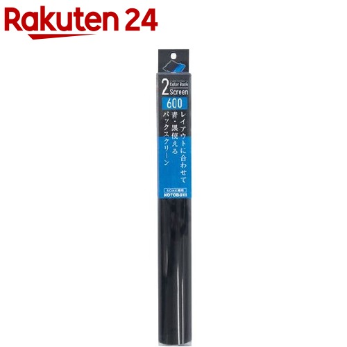 楽天市場 コトブキ工芸 2カラーバックスクリーン600 1個 コトブキ工芸 楽天24