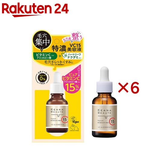 ケアナボーテ VC15特濃美容液 ヴィタミンC 日本製(30ml×6仕掛ける)【ケアナボーテ】