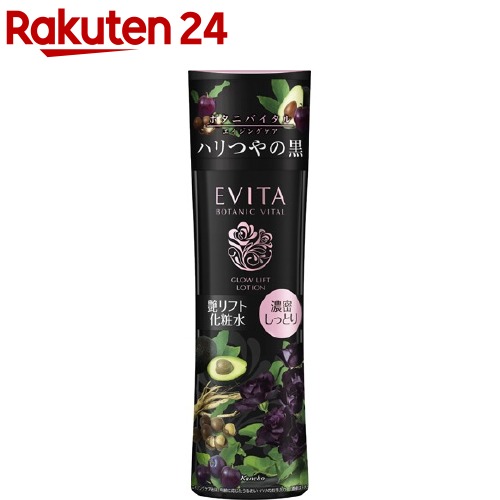 「残り僅か」エビータ ボタニバイタル クレンジングクリーム 120g×12個 Amazon | EVITA(エビータ) エビータ ボタニバイタル