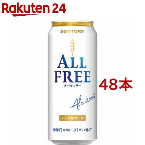 サントリー オールフリー ノン気違い水ビア 500ml 48基地仕かける オールフリー Blackfishmarine Com