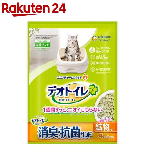 デオトイレ 飛び散らない消臭・抗菌サンド(4L)【イチオシ】【100ycpp】【デオトイレ】