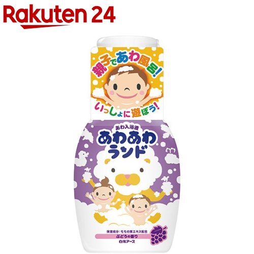 あわ入浴液 あわあわランド ぶどうの香り(300mL)【白元アース】[入浴剤]